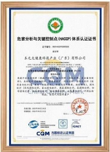 Quality Certification