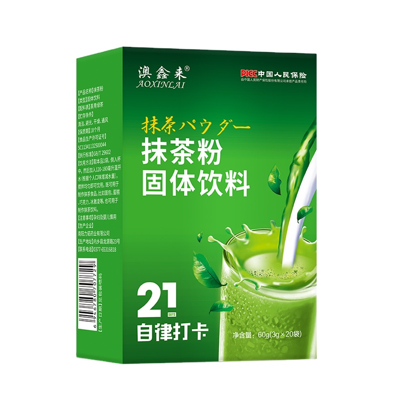 Certified Ceremonial Grade Raw Natural Matcha Powder Bulk Health Tea In Box For Tea Lovers